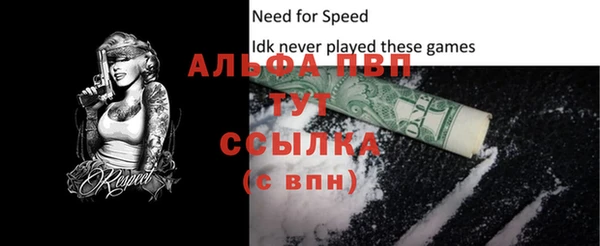 ALPHA-PVP Богородск