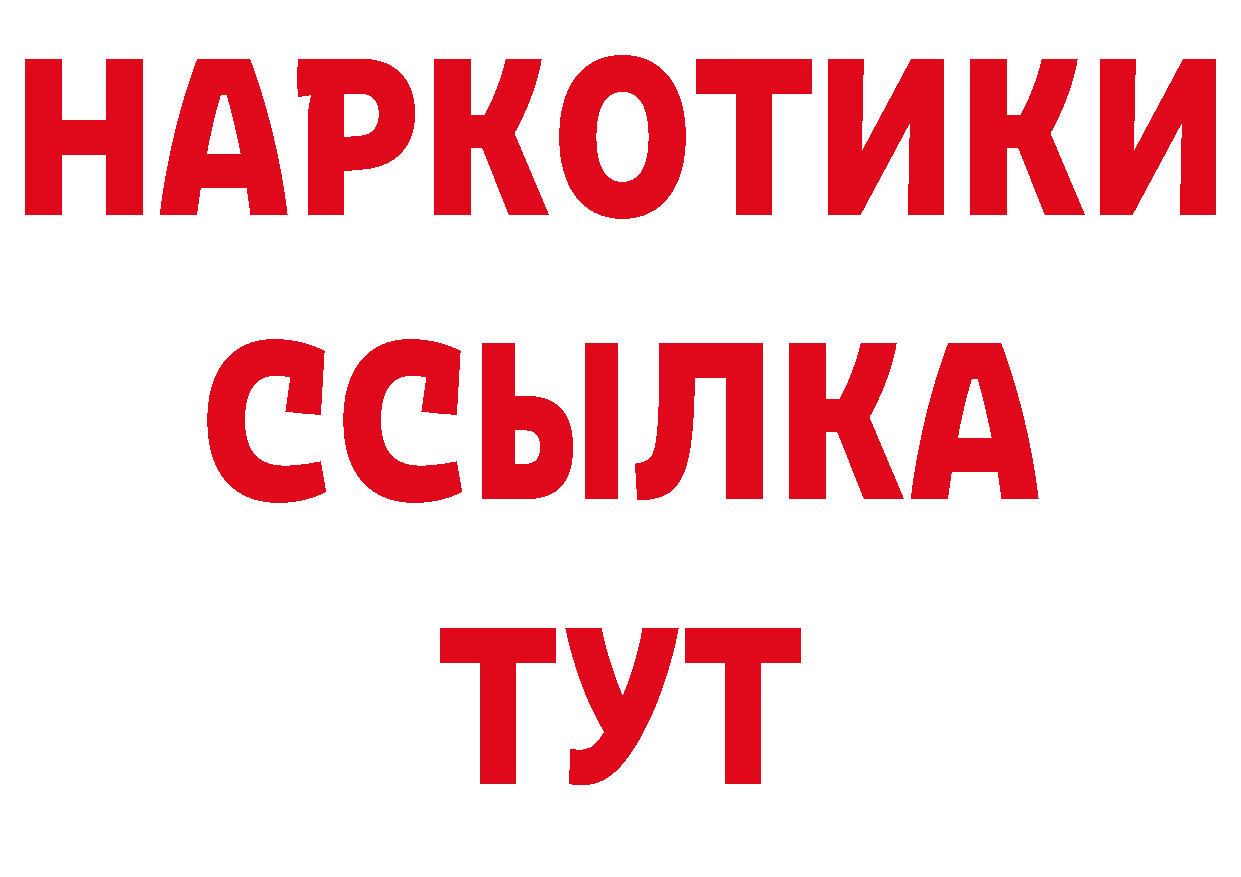 БУТИРАТ 1.4BDO сайт площадка кракен Морозовск